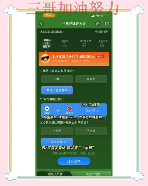 世界杯竞猜平台哪个好？围绕稳定性评测+直播体验做一次全面分析（世界杯全球总决赛）
