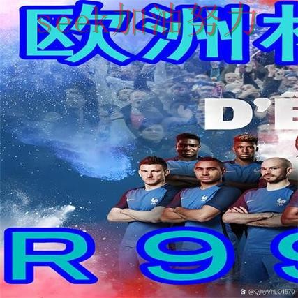 世界杯买球靠谱吗别乱选，真实体验给你答案（世界杯赛事中心）