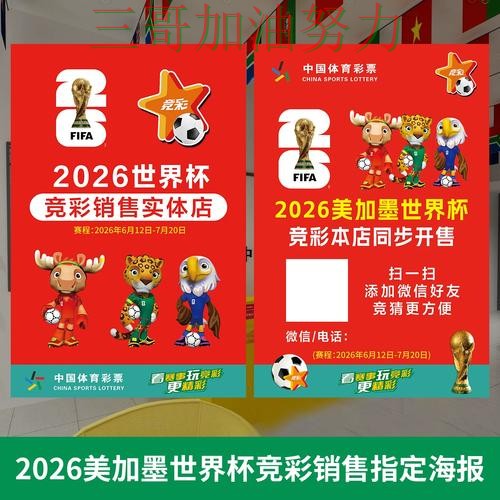 世界杯投注网站大全是否安全靠谱吗?数据分析结果来了(2026世界杯) 世界杯投注网站大全是否安全靠谱吗?数据分析结果来了(2026世界杯)
