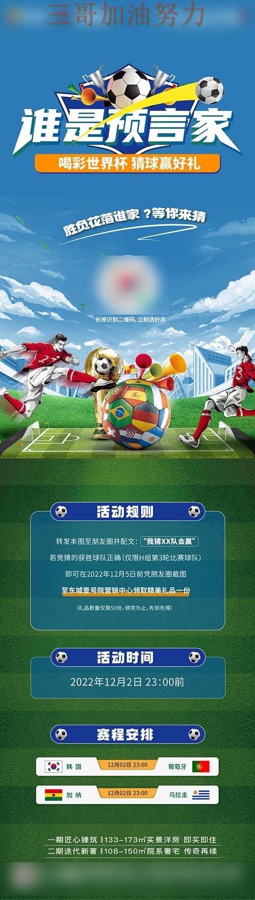 世界杯高清直播背景下的世界杯竞猜入口整理与数据分析直播解析